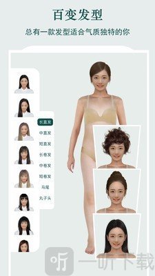 虚拟试衣间
