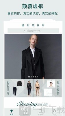 虚拟试衣间