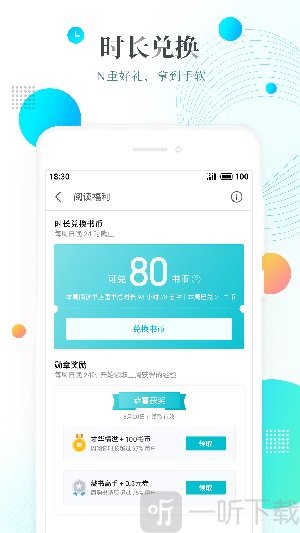 朝夕阅读