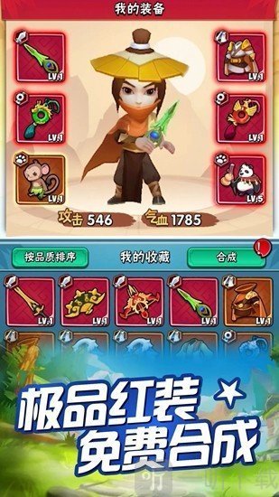 无敌小箭箭