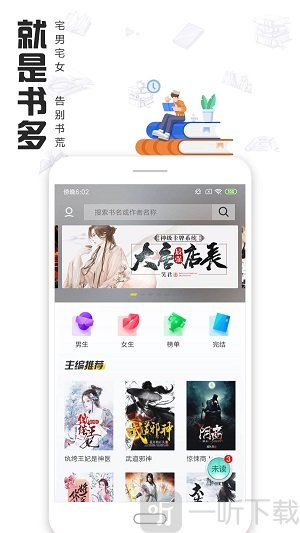 快读全本小说