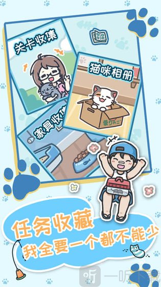 天天躲猫猫3