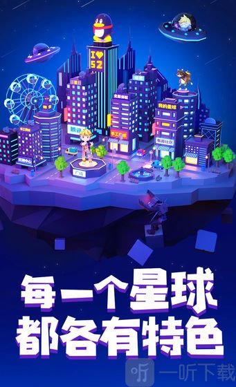 手工星球