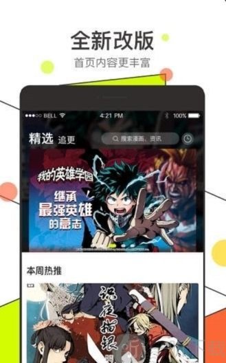 唔哩漫画