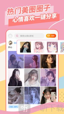 壁纸头像精灵