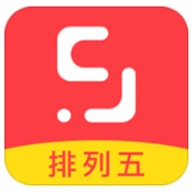 拾柴排列五奖表