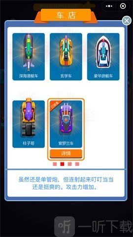 疯狂爆车王