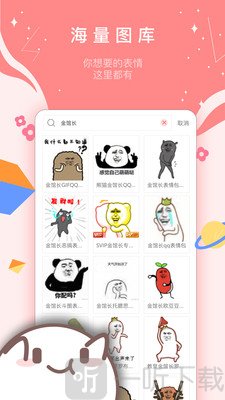 魔性斗图表情