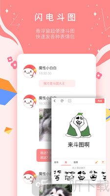 魔性斗图表情