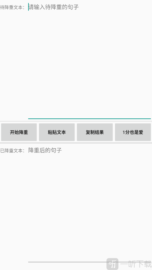 借风伪原创降重