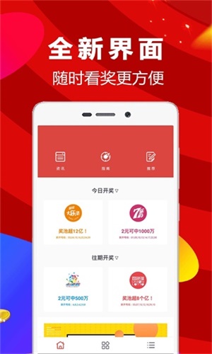 江苏体彩七位数预测专家精选