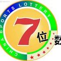 江苏体彩七位数预测专家精选