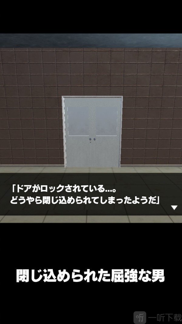 肌肉男逃脱