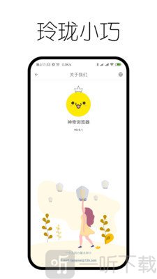 神奇浏览器手机版