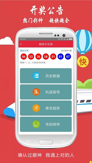 南粤风釆36选7走势图