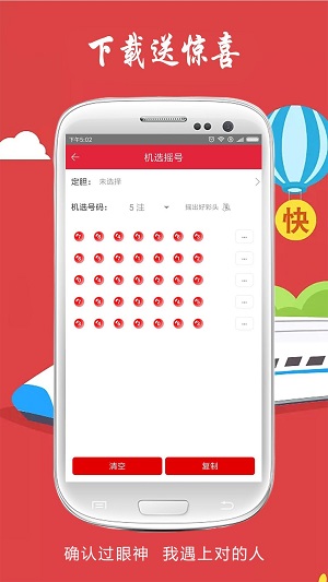 南粤风釆36选7走势图