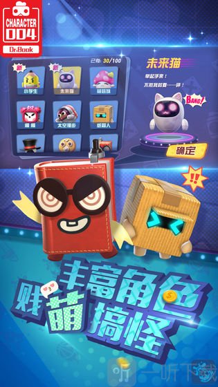 玩具大乱斗