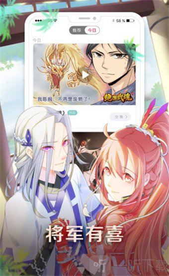 谜妹漫画app