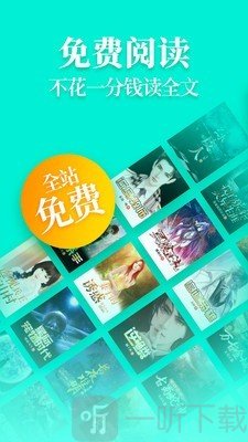 乐读小说阅读器