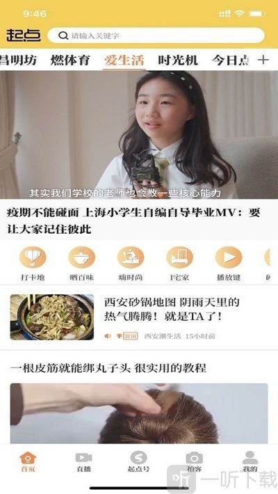 陕视新闻