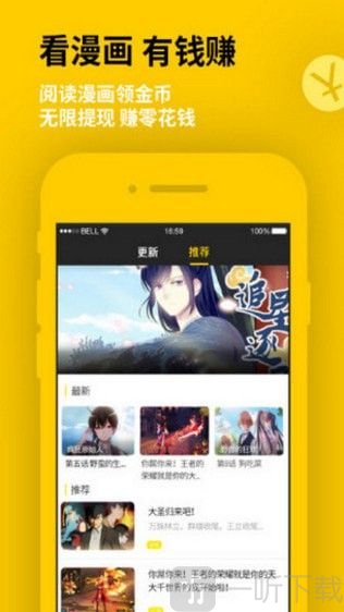 深海之歌漫画