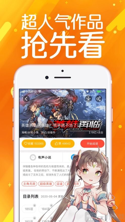 别闹了漫画