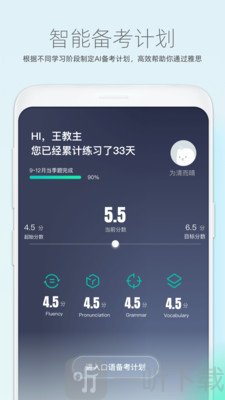 鲸小爱英语