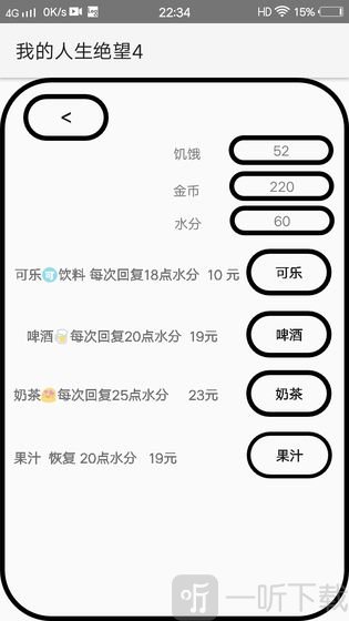 我的人生绝望