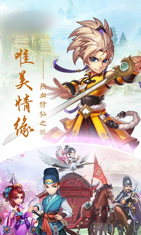 轮回白蛇传