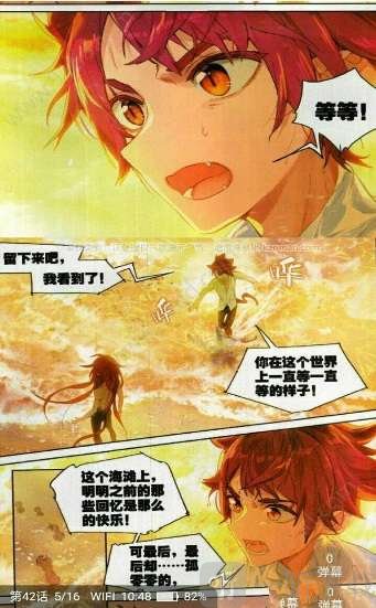 埃及漫画