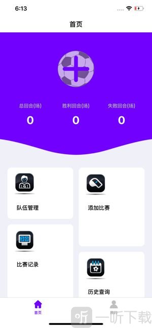 紫翊足记
