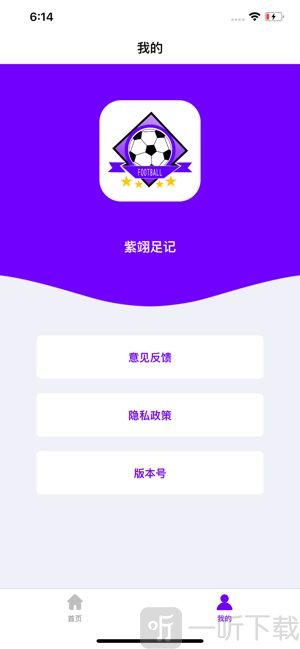 紫翊足记