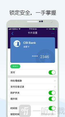 智付盾