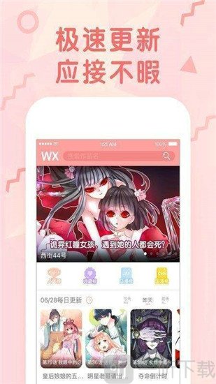 海域漫画