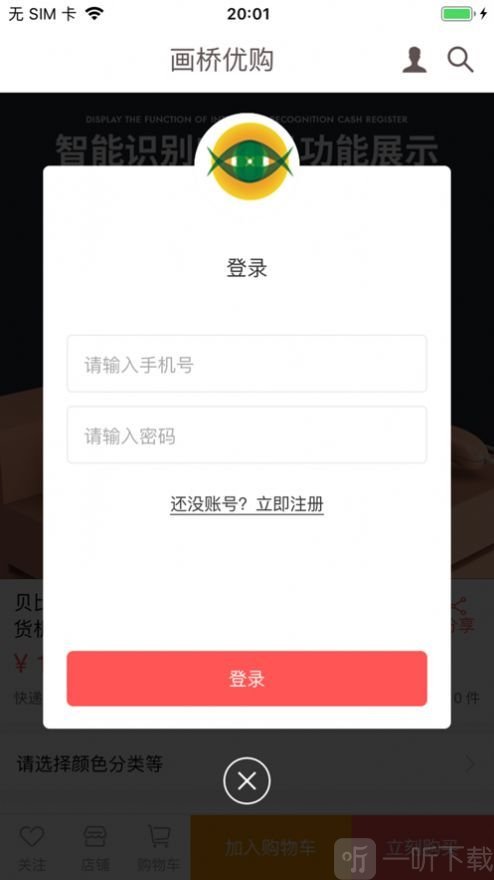 画桥优购