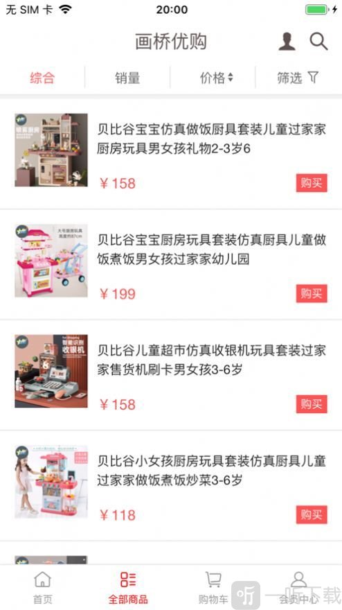 画桥优购