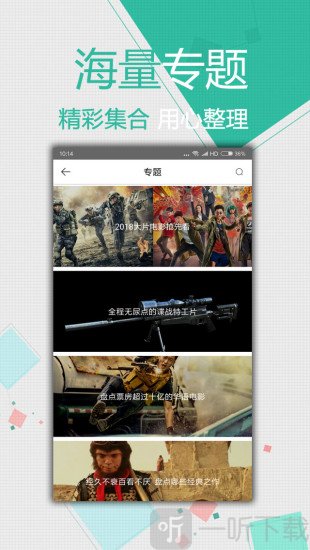 百新影视tv版