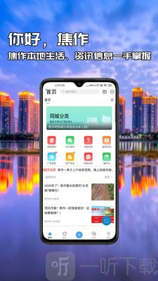 焦作吧
