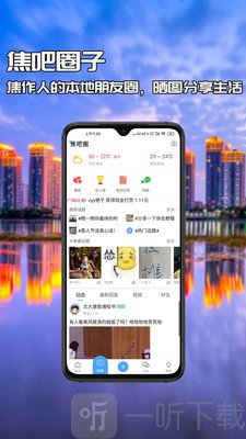 焦作吧