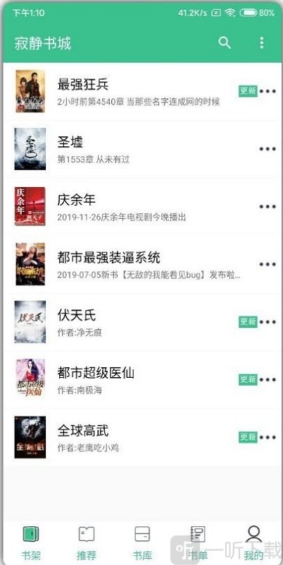 寂静书城