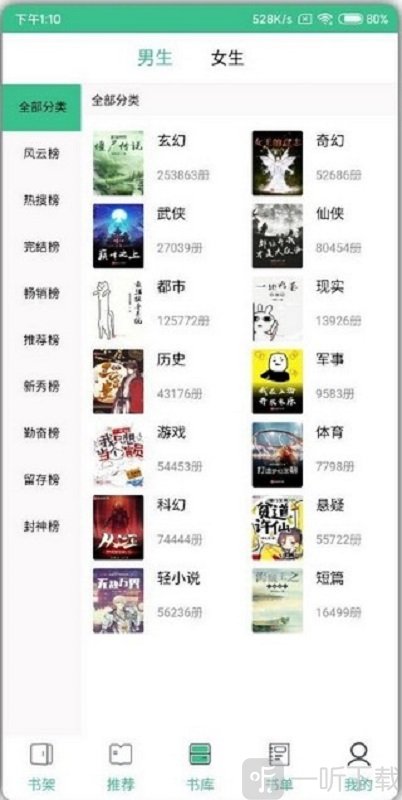 寂静书城