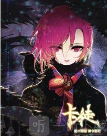 卡徒漫画