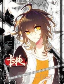 卡徒漫画