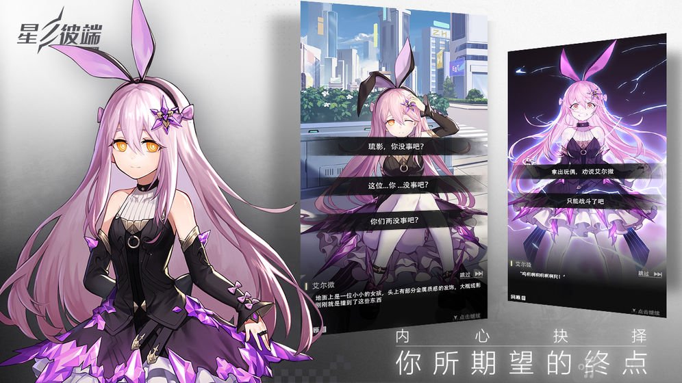 星之彼端