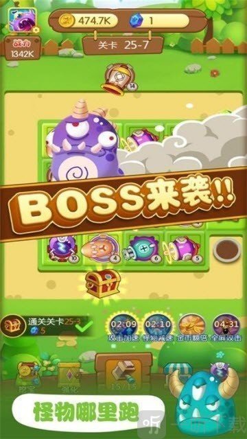 暴走小怪兽