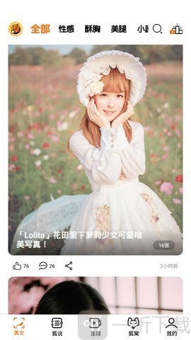 妖狐免费版