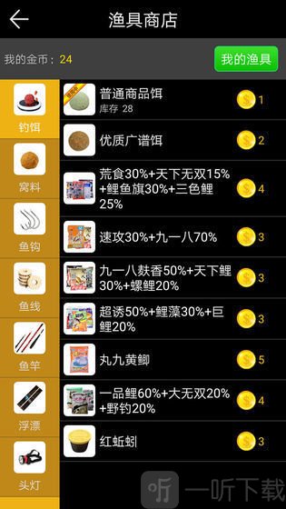 钓鱼看漂