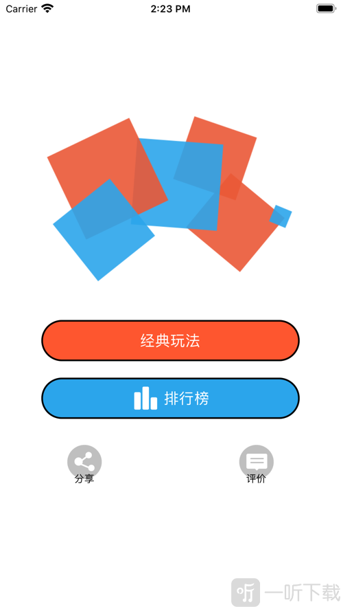红蓝的指尖战