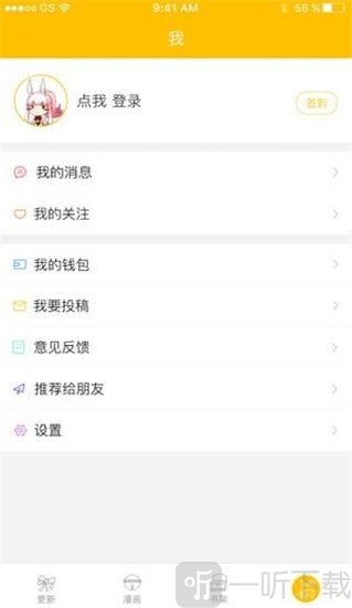 卡徒漫画安卓版