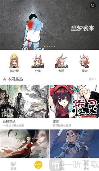 卡徒漫画安卓版